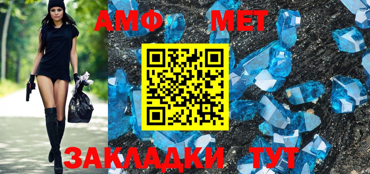 Волжск  АМФ 97%  Амфетамин  Вход с VPN 