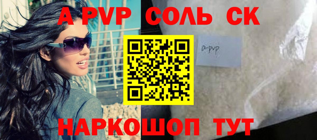 А ПВП СК  APVP  Волжск  Вход с VPN  Alfa_PVP VHQ  А ПВП СК КРИС 