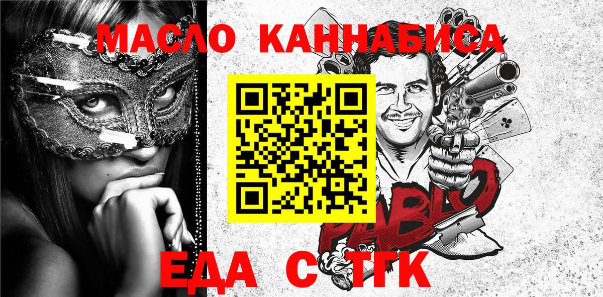 Печенье с ТГК конопля Волжск