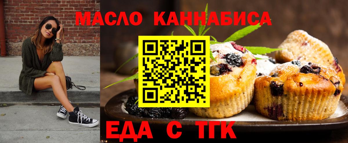 Canna-Cookies марихуана  Вход с VPN  Волжск 