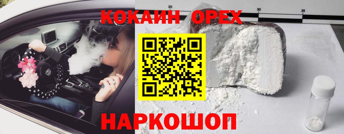 COCAIN  Кокаин Fish Scale  Вход с VPN  Волжск  Cocaine FishScale 