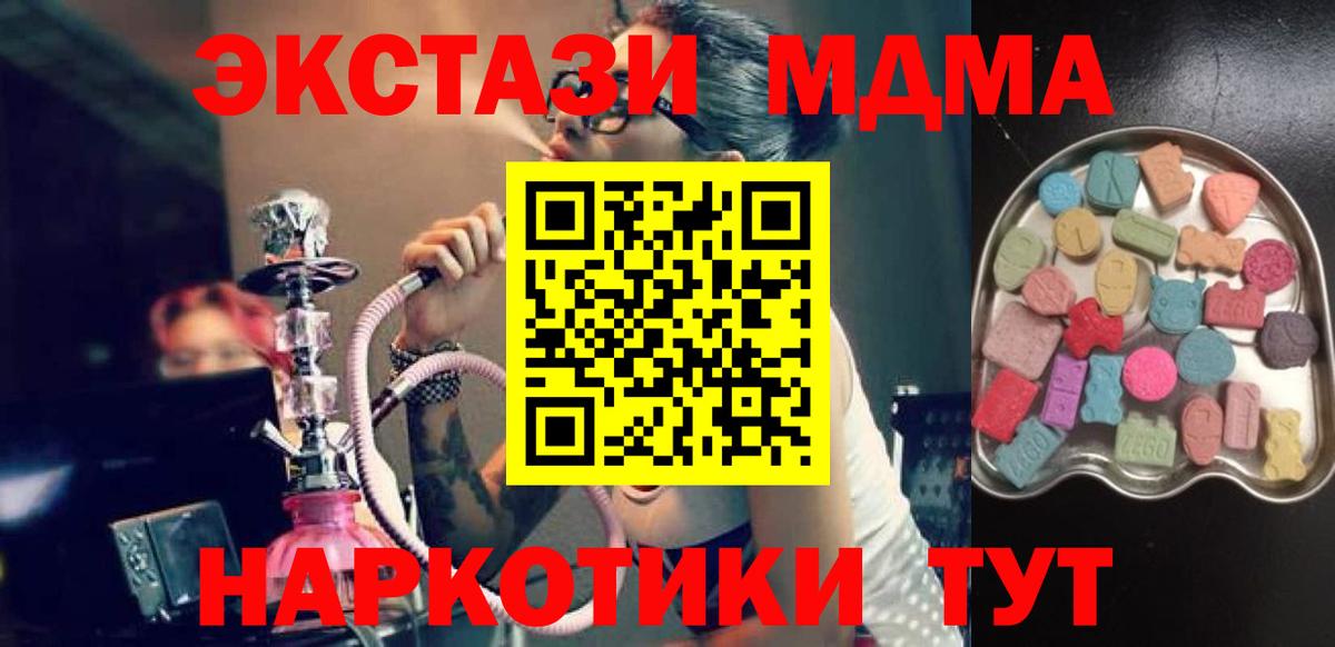 Экстази Cube  сколько стоит  Вход с VPN  Ecstasy  Волжск  Экстази Дубай 