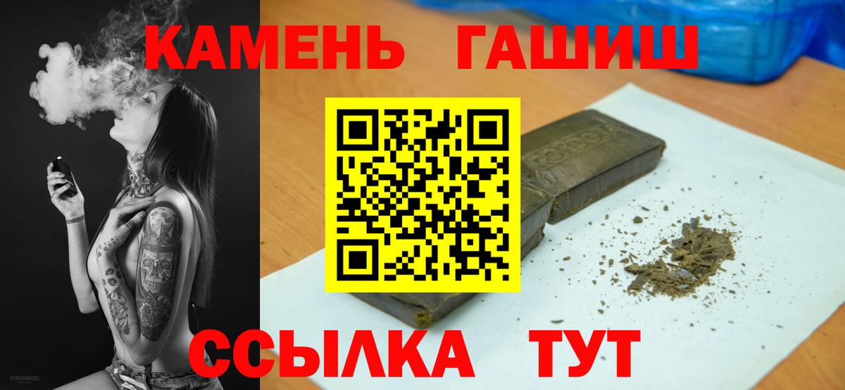 Волжск  ГАШИШ VHQ  Вход с VPN  ГАШ Cannabis 