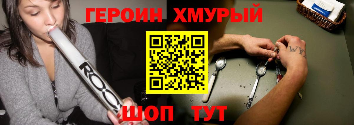 ГЕРОИН VHQ  Вход с VPN  Волжск 