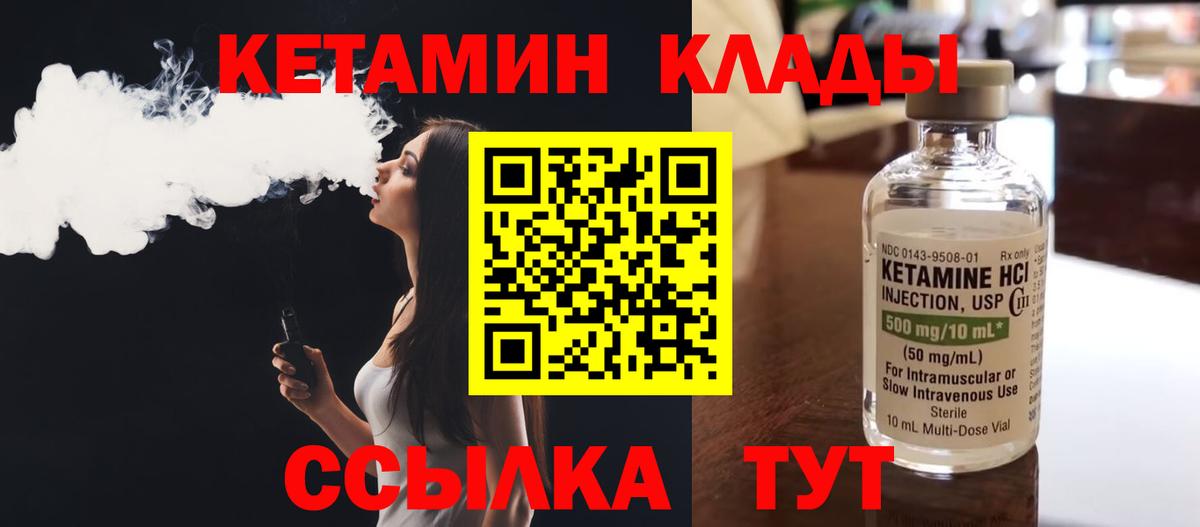 КЕТАМИН ketamine  Вход с VPN  Волжск 