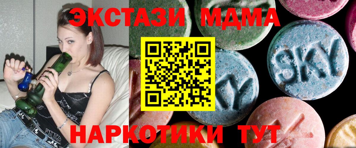 МДМА кристаллы  МДМА  Волжск  Вход с VPN  MDMA кристаллы 