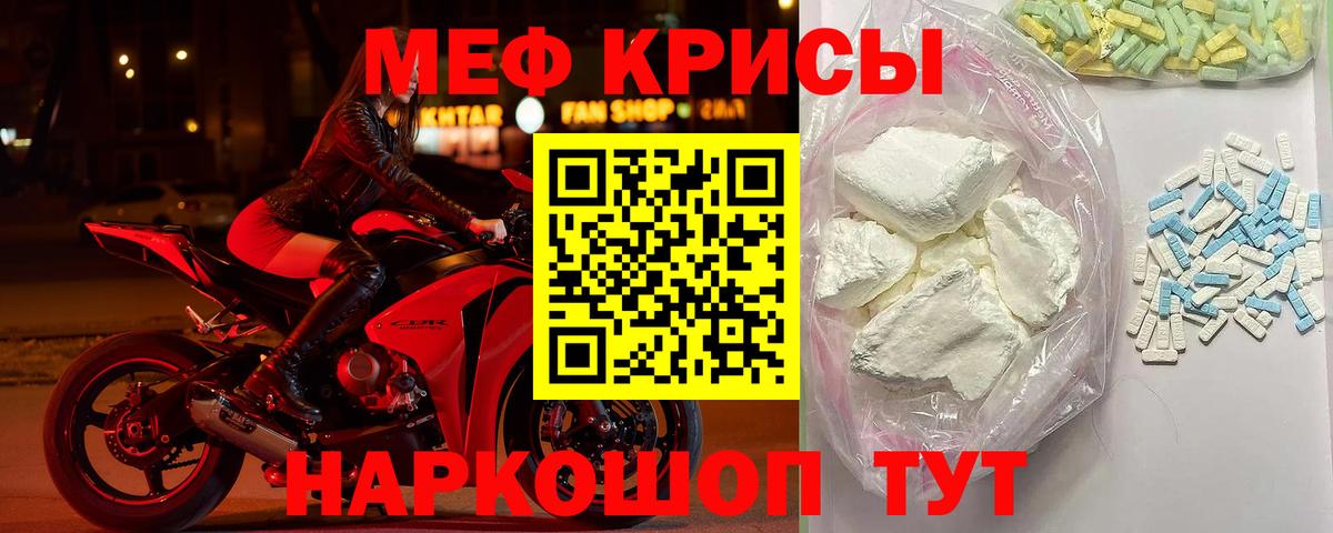Меф мука Волжск