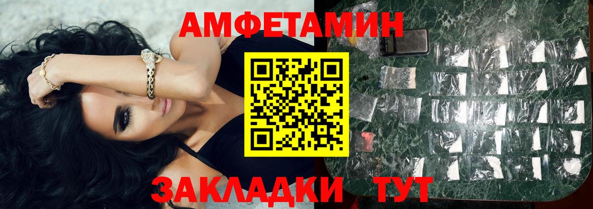 МЕТАМФЕТАМИН кристалл Волжск