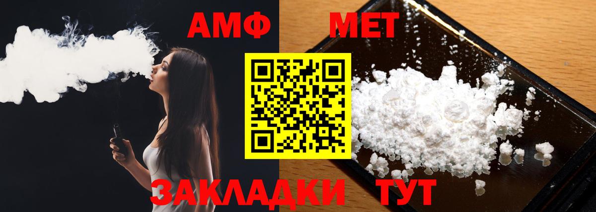 МЕТАМФЕТАМИН винт  Вход с VPN  Волжск  МЕТАМФЕТАМИН винт 